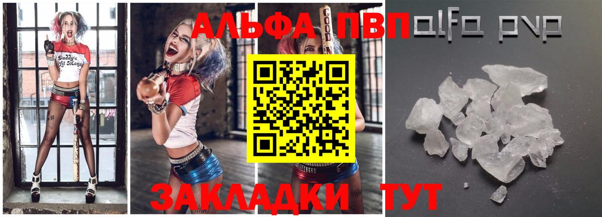 Alfa_PVP Соль Малоярославец