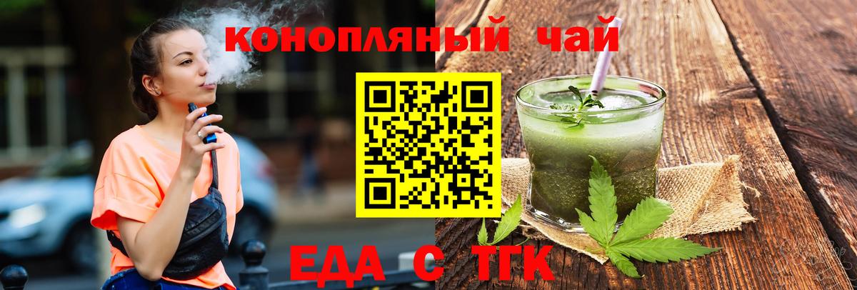 Печенье с ТГК марихуана  Вход с VPN  Малоярославец 