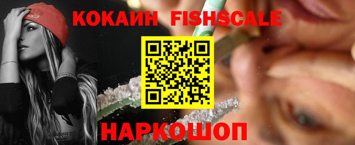 Cocaine  Cocaine Columbia  Вход с VPN  Малоярославец  Cocaine Fish Scale 