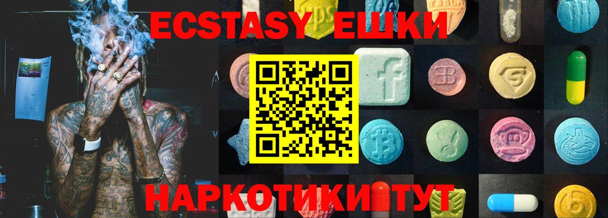 Экстази Cube  что такое наркотик  Ecstasy  hydra маркетплейс  Малоярославец  ЭКСТАЗИ таблы  Вход с VPN 