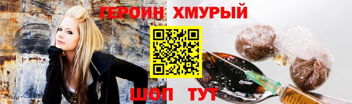 ГЕРОИН  Вход с VPN  Малоярославец  ГЕРОИН Афган 