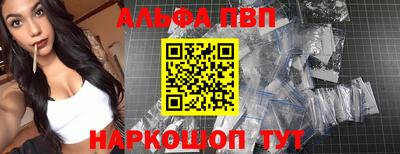 ALPHA PVP Заволжье