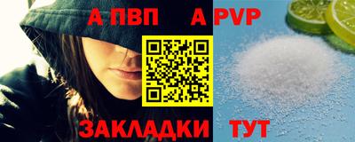 ALPHA PVP Заволжье