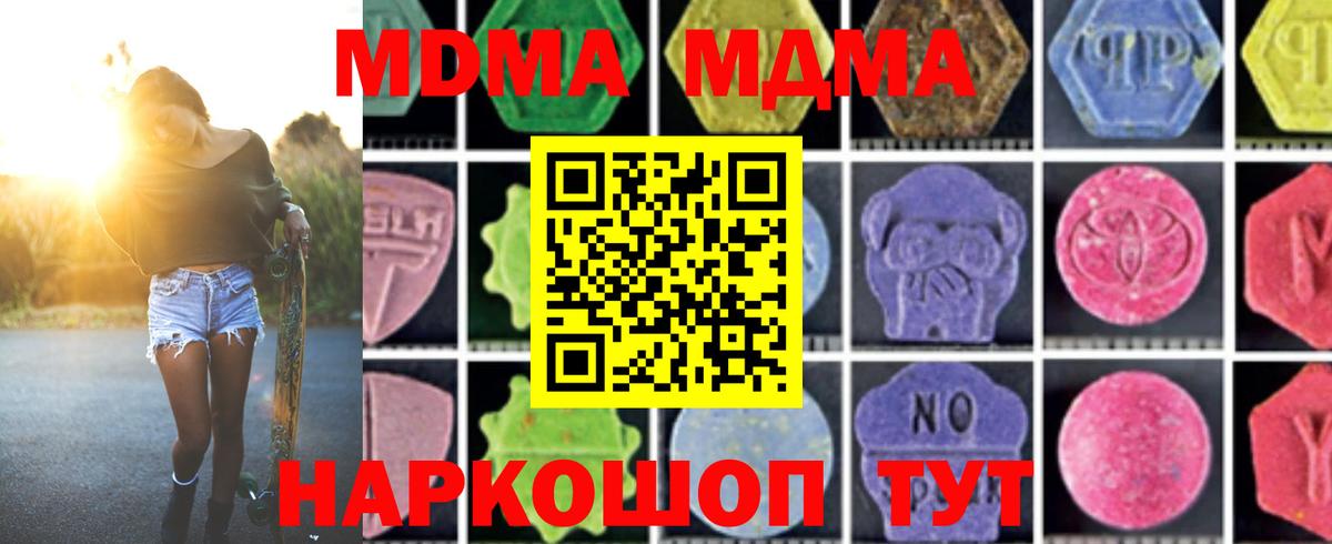 MDMA Molly Малоярославец
