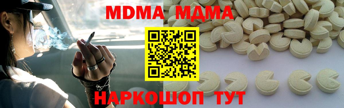 MDMA Molly  MDMA кристаллы  Малоярославец  МДМА  Вход с VPN 