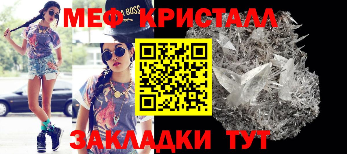 Меф VHQ  Вход с VPN  цена   МЯУ-МЯУ 4 MMC  Малоярославец  MEGA ССЫЛКА  Меф 