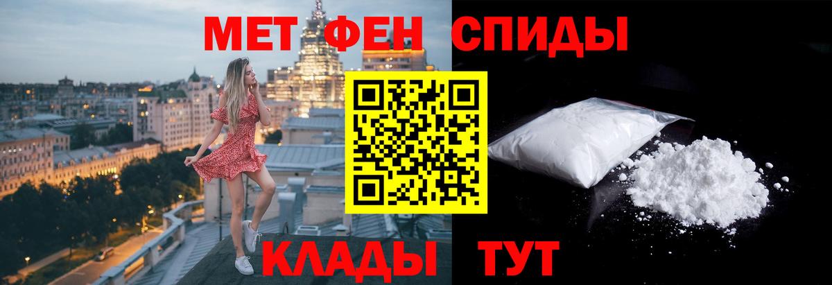 МЕТАМФЕТАМИН мет Малоярославец