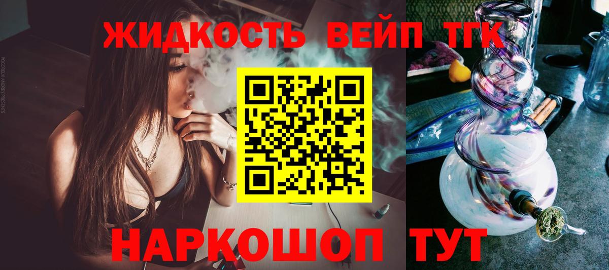 Дистиллят ТГК THC oil Малоярославец