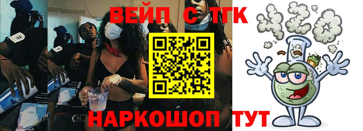 Дистиллят ТГК концентрат  ТГК вейп с тгк  Малоярославец  Вход с VPN 